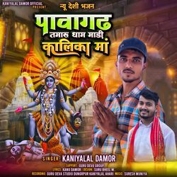 Pavagadh Tamaru Dham Madi Kalika Maa