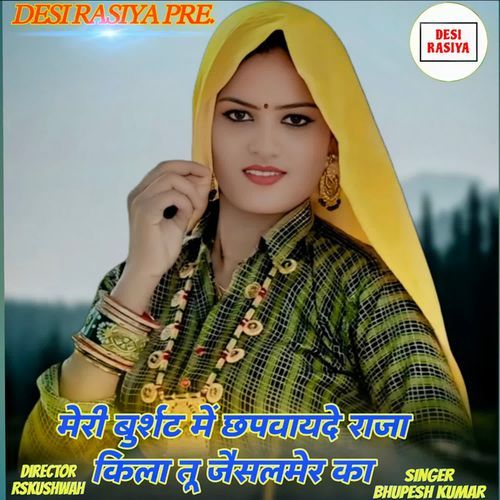 Payar Karu Tosu Soga M Khau