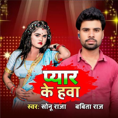 Payar Ke Hava