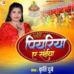 Penhi Na Piyariya A Saiya G