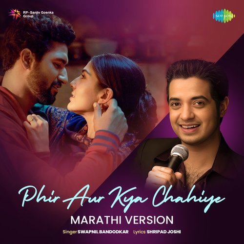Phir Aur Kya Chahiye - Marathi Version