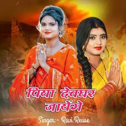 Piya Devghar Jayenge-NyIaXx1ffFk