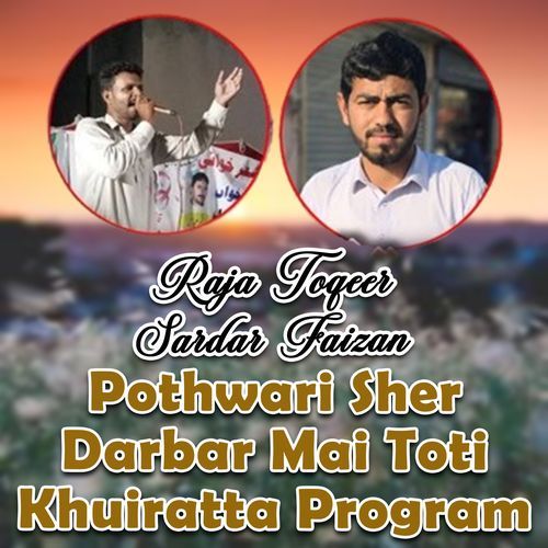 Pothwari Sher Darbar Mai Toti Khuiratta Program