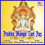 Prabhu Mangu Tari Pas