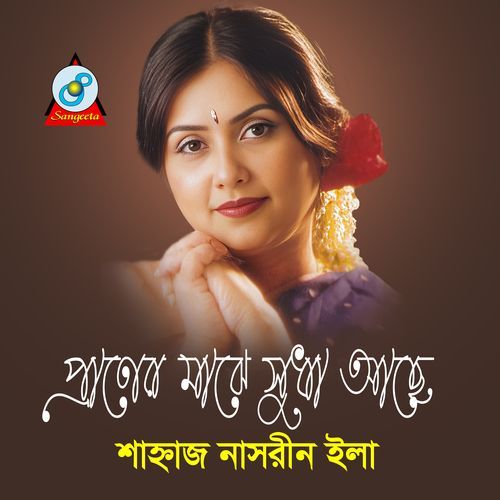 Praner Majhe Sudha Ache