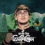 Praner Prio Filistin