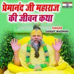 Premanand Ji Maharaj Ki Jivan Katha