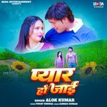 Pyaar Ho Jaai