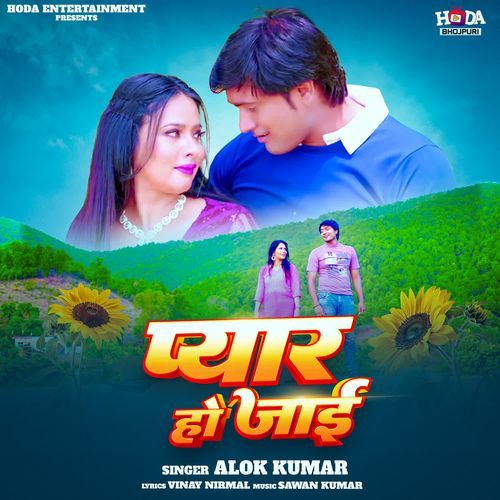 Pyaar Ho Jaai