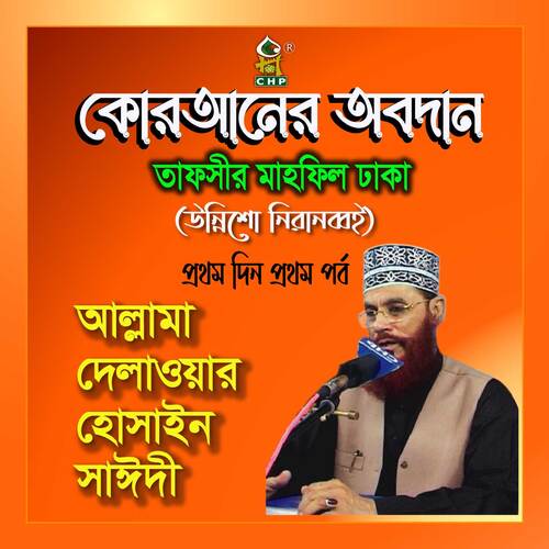 Quraner Obodan