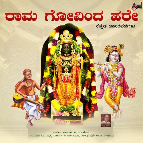 Rama Govinda Hare Krishna Govinda