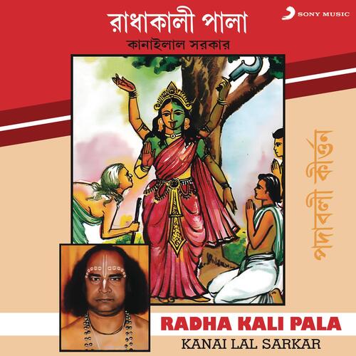 Radha Kali Pala