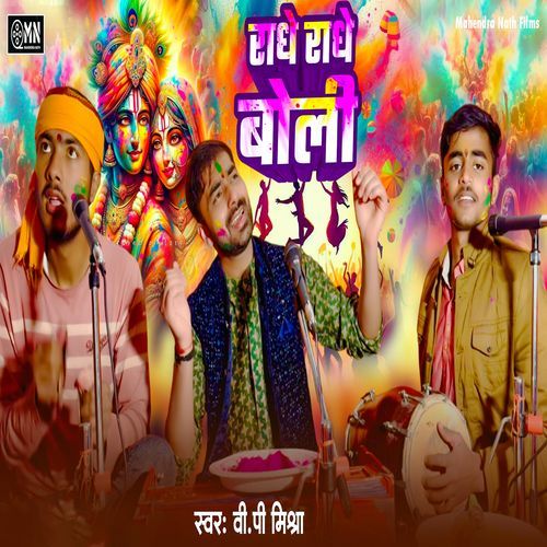 Radhe Radhe Boli