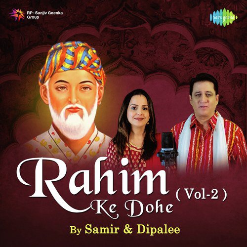 Rahim Ke Dohe Vol. - 2