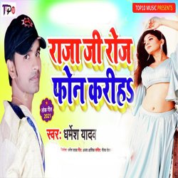 Raja Ji Roj Fon Kariha (Bhojpuri Song)-BVwTXDxZdkY