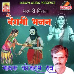 Rajasthani Bairagi Bhajan