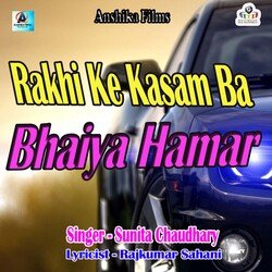 Rakhi Ke Kasam Ba Bhaiya Hamar-HRENAzpkeUk