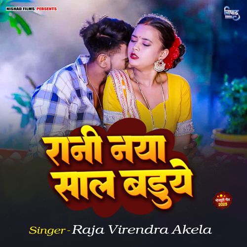 Rani Naya Sal Baduwe