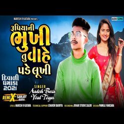 rupiya ni bhukhi tu vahe pade likhi (gujrati)-QVg9YBBxb3U