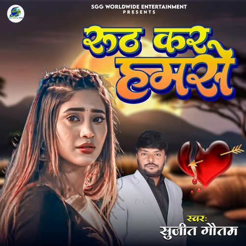Ruth Kar Hamse