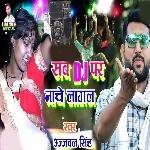 Sab D J Per Nache Lagal