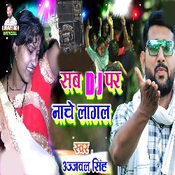 Sab D J Per Nache Lagal