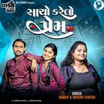 Sacho Karelo Prem