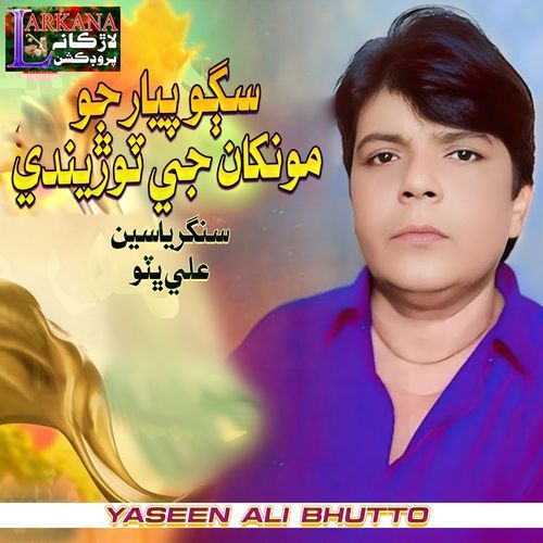 Sago Pyar Jo