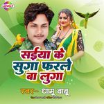 Saiya Ke Suga Farle Ba Luga