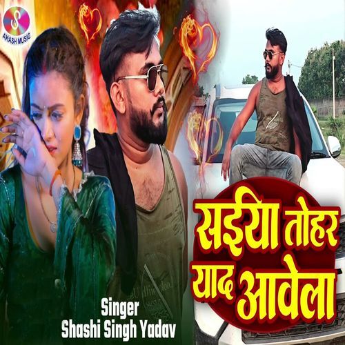 Saiya Tohar Yaad Aawela