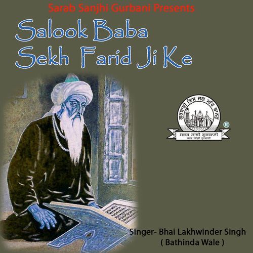 Salook Baba Sekh Farid Ji Ke