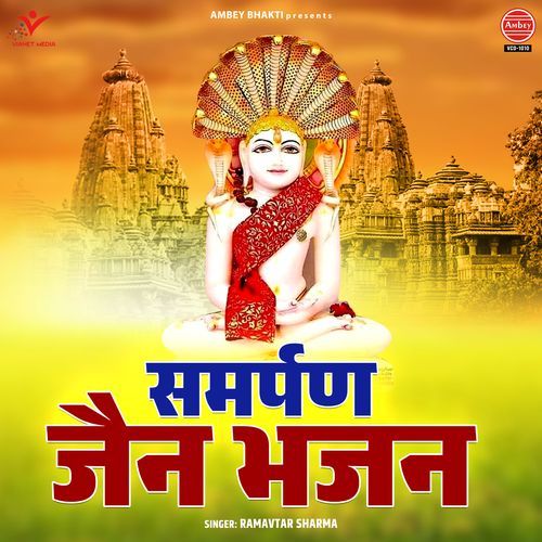 Samarpan Jain Bhajan