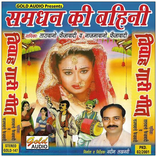 Samdhan Ki Bahini (Vivah Gari)