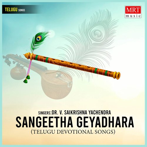 Sangeetha Geyadhara