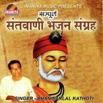 Santvani Bhajan Sangrah