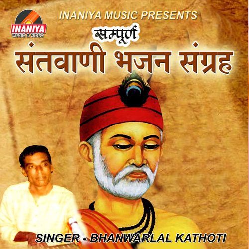 Kiyan Bhooli Vidhata Likhana