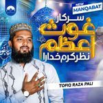 Sarkar e Ghous e Azam