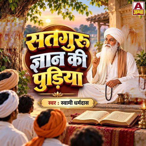 Bande Man Se Ho Hoshiyaar