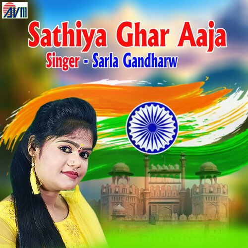 Sathiya Ghar Aaja