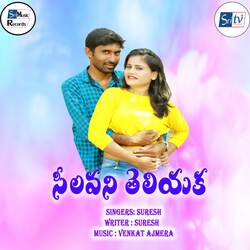 Selavani Teliyaka Telugu Love Failure Song-MT0xCE1VQXs