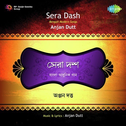 Sera Dash - Anjan Dutta