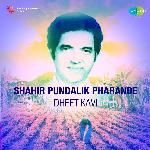 Shetala Pani Detana Ho Motavarcha Geet