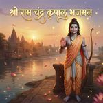 Shree Ram Chandra Kripalu Bhajman