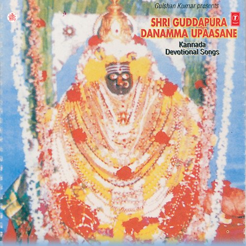 Shri Guddapura Danamma Upaasane - Chanting