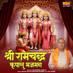 Shri Ramchandra Kripalu Bhajman