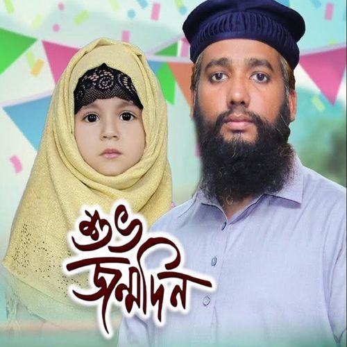 Shuvo Jonmodin