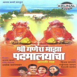 Sri Ganesh Maza Padmalayacha