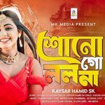 Sujog Paile Monta Tomar