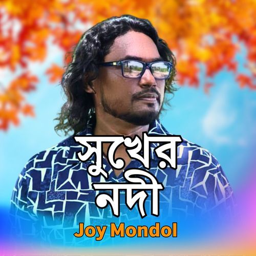 Sukher Nodi