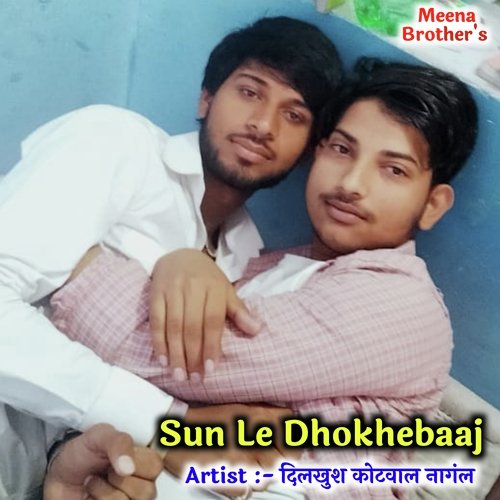 Sun Le Dhokhebaaj